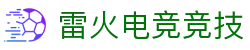 雷火·竞技(中国) - 亚洲电竞先驱